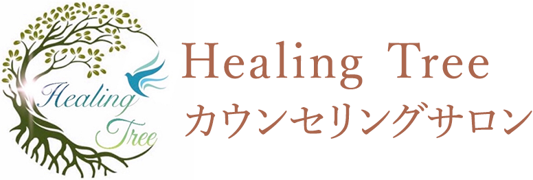 Healing Tree カウンセリングサロン